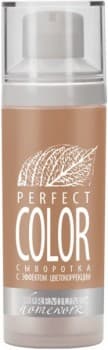 Premium Perfect Color (Сыворотка осветляющая с эффектом цветокоррекции)