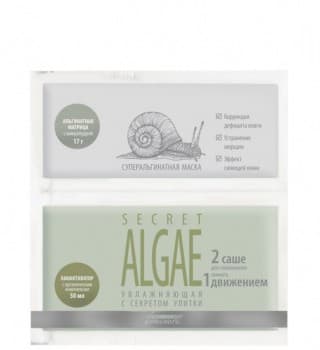 Premium Secret Algae (Суперальгинатная маска увлажняющая с секретом улитки), 50 мл