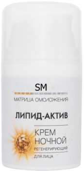 Stella Marina / Skin Mechanics Stella Marina (Крем ночной регенерирующий «Липид-Актив»)