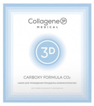 Medical Collagene 3D Carboxy Formula CO2 (Набор для проведения процедуры карбокситерапии), .+ 120 мл.+ 30 мл