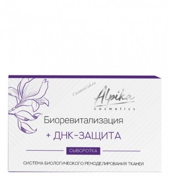 Alpika Альпика Альпика Сыворотка Биоревитализация + ДНК-Защита