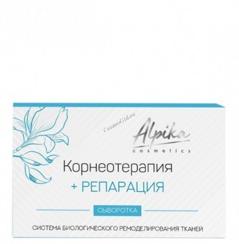 Alpika Альпика Альпика Сыворотка Корнеотерапия + Репарация