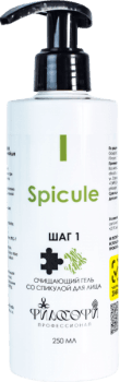 Philosophy Spicule Gel (Очищающий гель со спикулой, шаг 1)