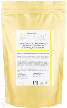 CytoLife Маска альгинатная омолаживающая с коллоидным золотом ​