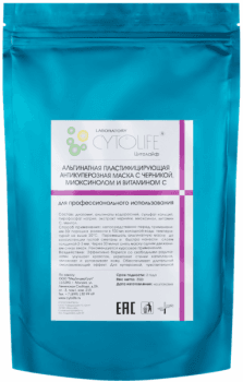 CytoLife Маска альгинатная антикуперозная с черникой