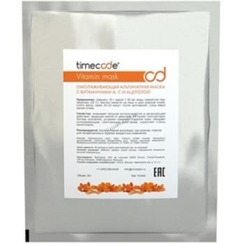 Timecode Vitamin Mask (Альгинатная омолаживающая маска)