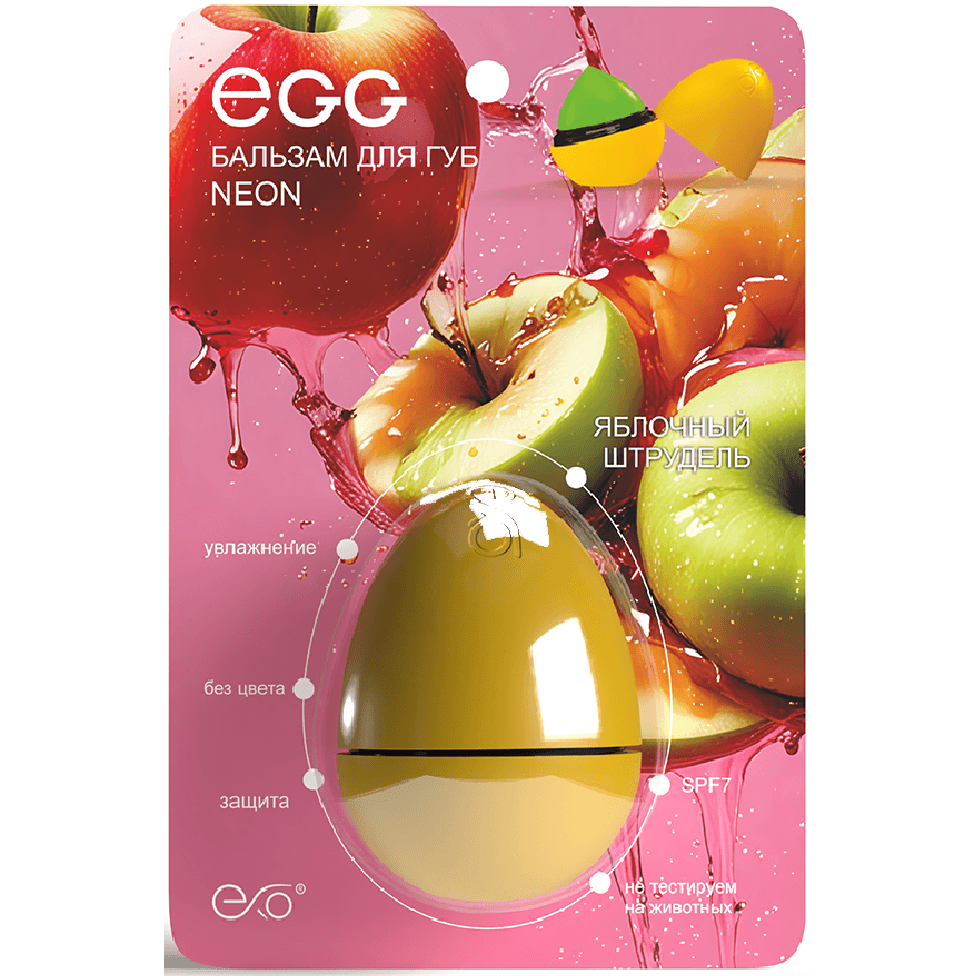 Бальзам для губ «Яблочный штрудель» Neon EXO EGG