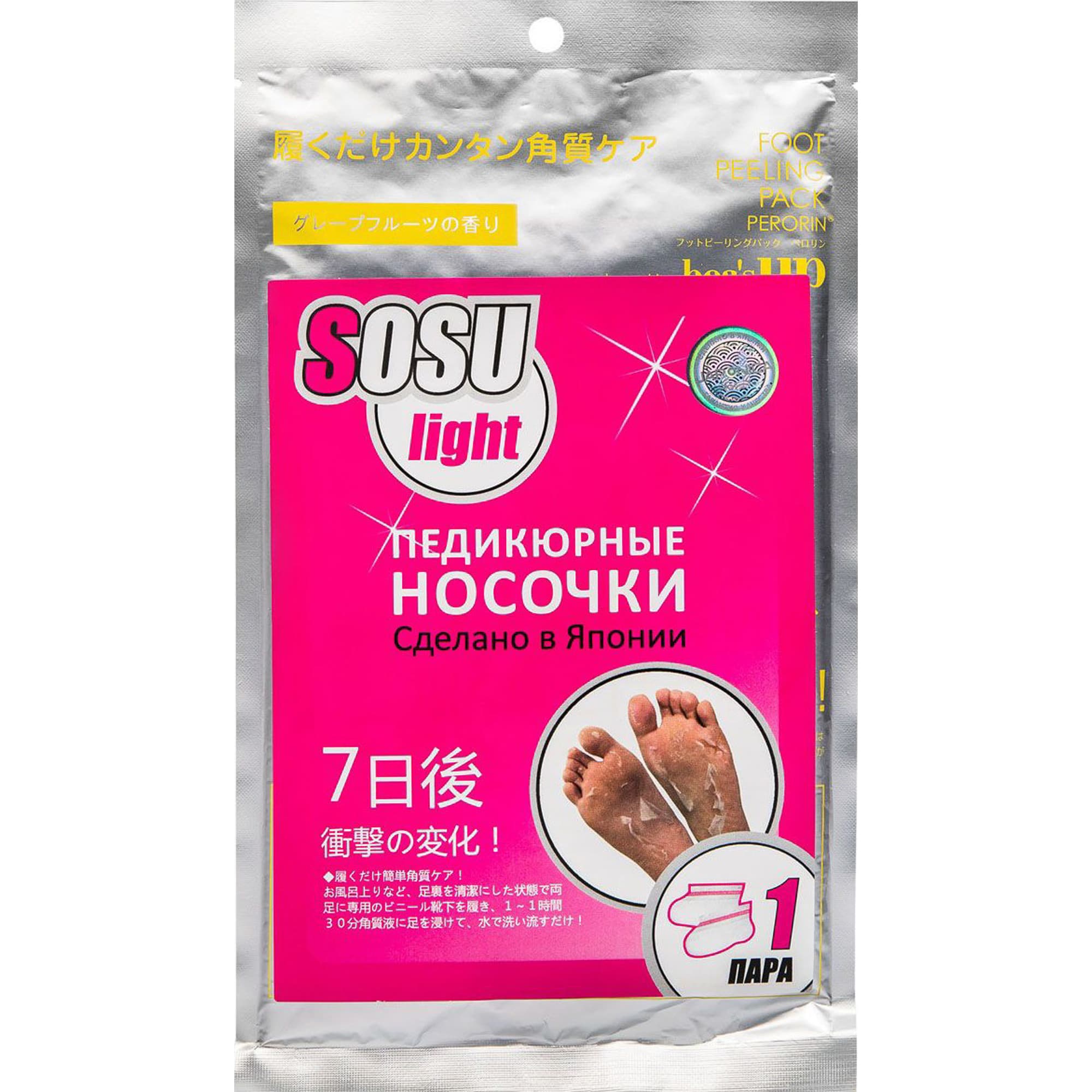 Носочки для педикюра Light SOSU 1 пара