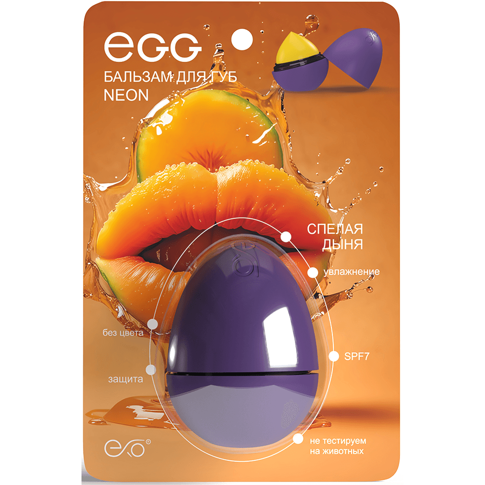 Бальзам для губ «Спелая дыня» Neon EXO EGG