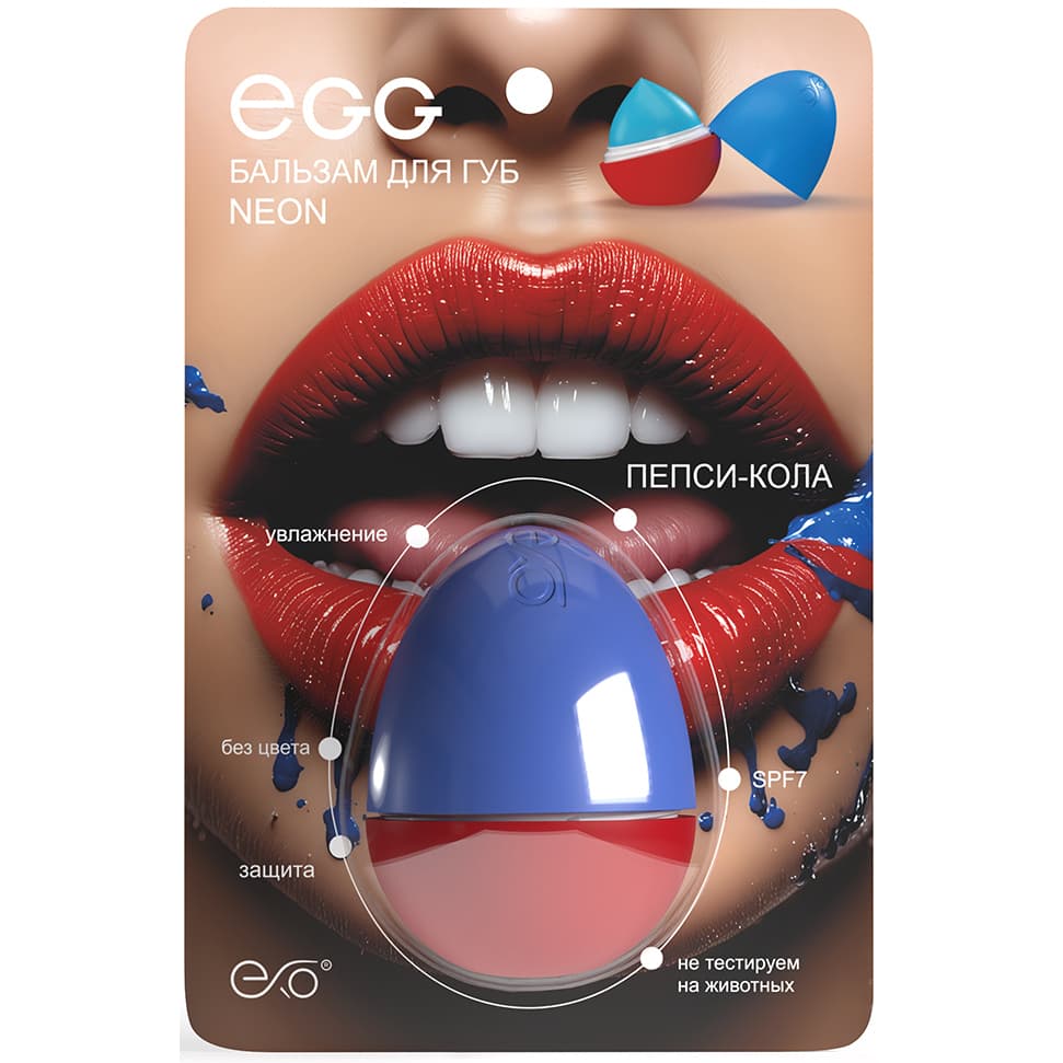 Бальзам для губ «Пепси кола» Neon EXO EGG