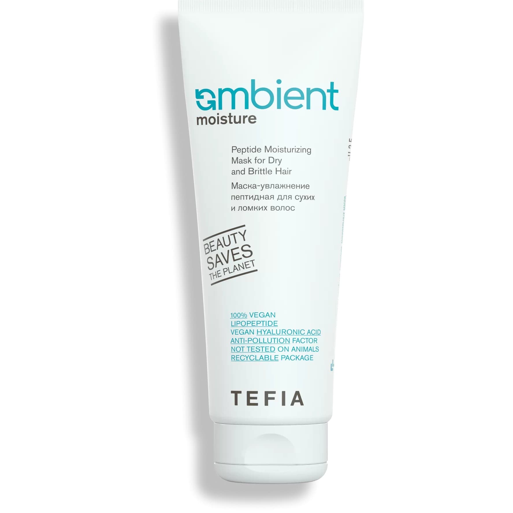 Маска-увлажнение пептидная для сухих и ломких волос Ambient Moisture Tefia