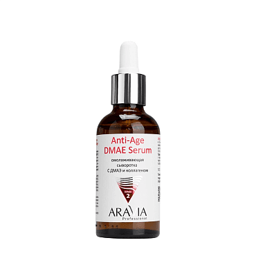 Сыворотка омолаживающая с ДМАЭ и коллагеном / ARAVIA Laboratories Anti-Age DMAE Serum