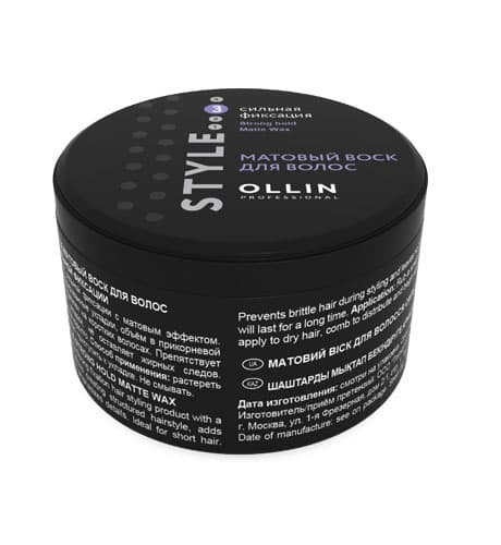 Матовый воск для волос сильной фиксации Style Ollin