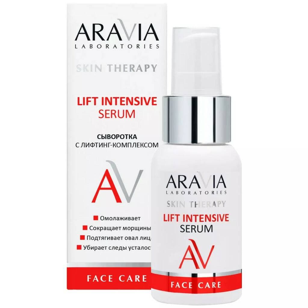 Сыворотка с лифтинг-комплексом ARAVIA Laboratories Lift Intensive Serum
