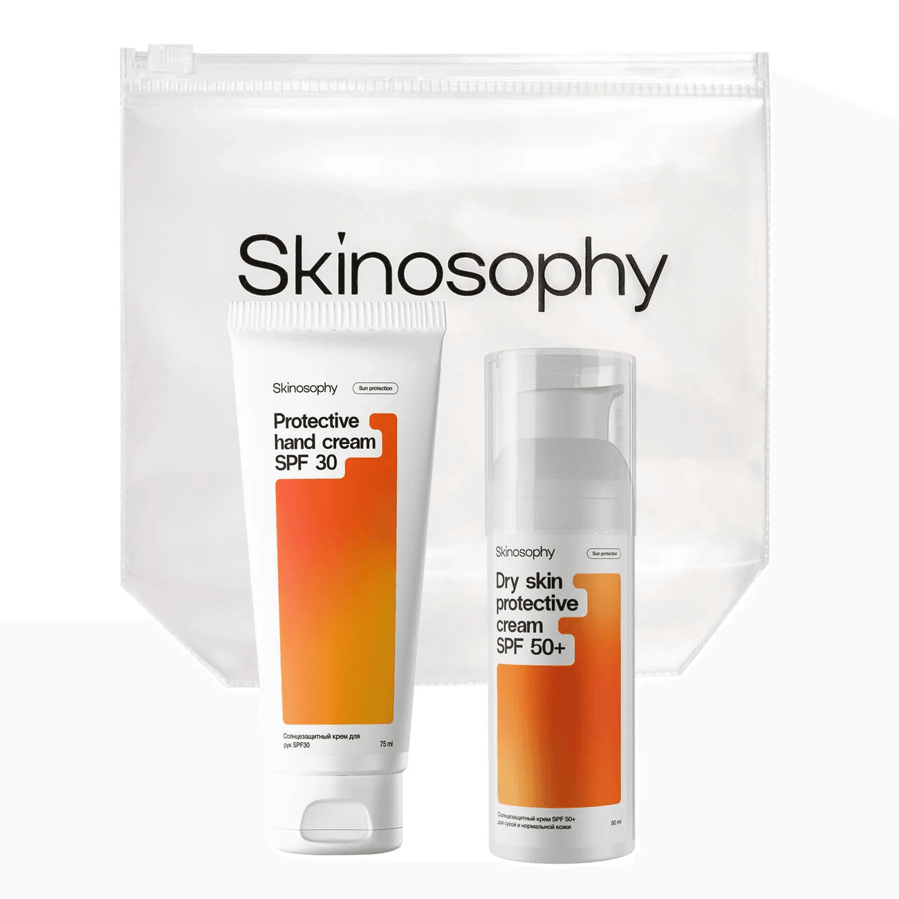 Дорожный набор с SPF "Suncare" для сухой и нормальной кожи Skinosophy +75 мл