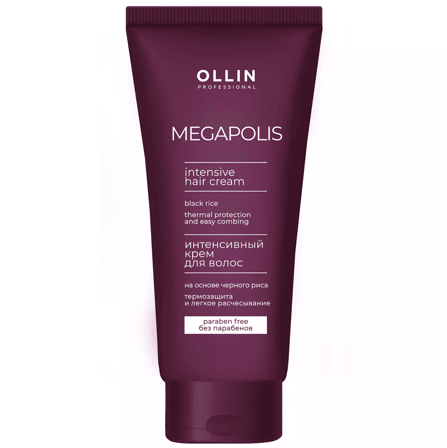 Интенсивный крем для волос на основе черного риса Megapolis Ollin