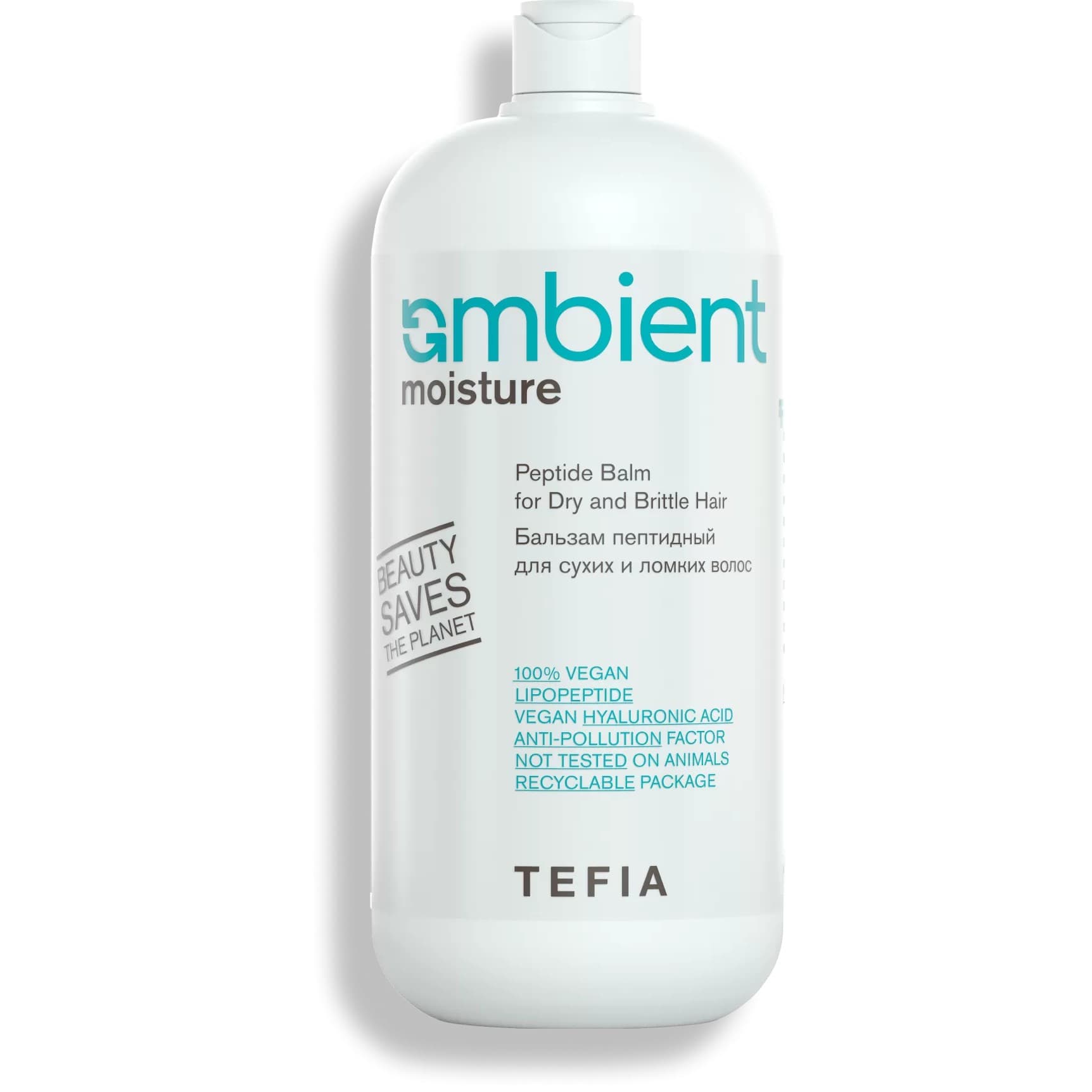 Бальзам пептидный для сухих и ломких волос Ambient Moisture Tefia