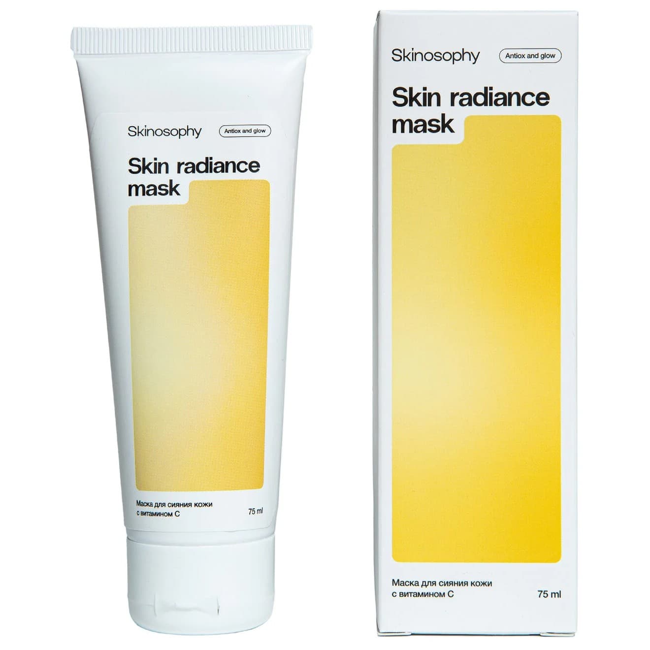 Маска для сияния кожи с витамином С Skinosophy