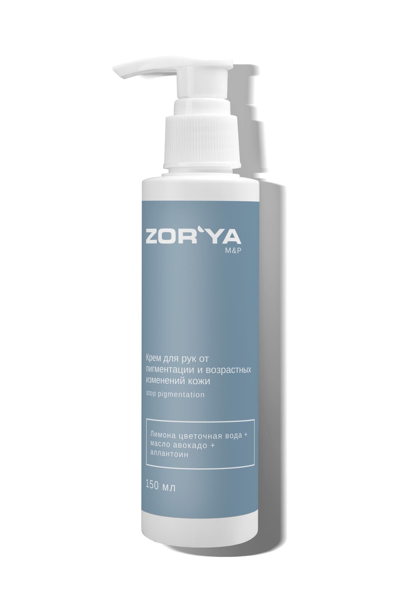 Крем для рук от пигментации и возрастных изменений кожи Stop pigmentation Zor'ya