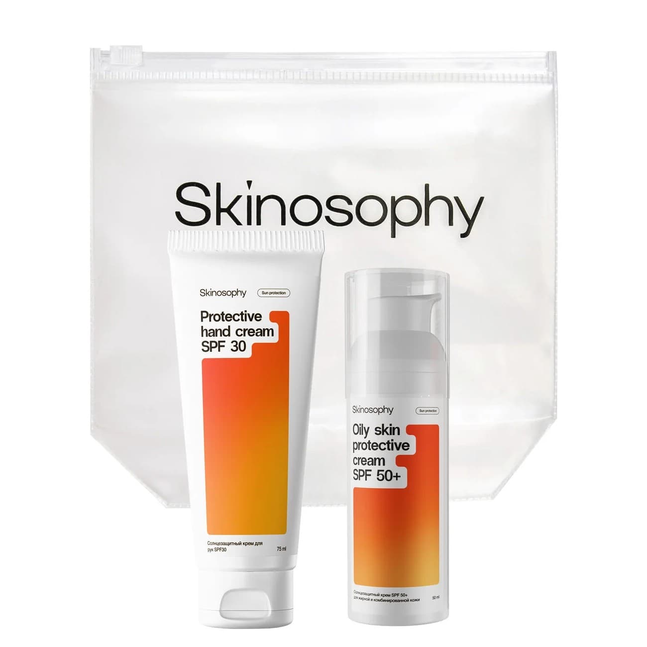 Дорожный набор с SPF "Suncare" для жирной и комбинированной кожи Skinosophy +75 мл