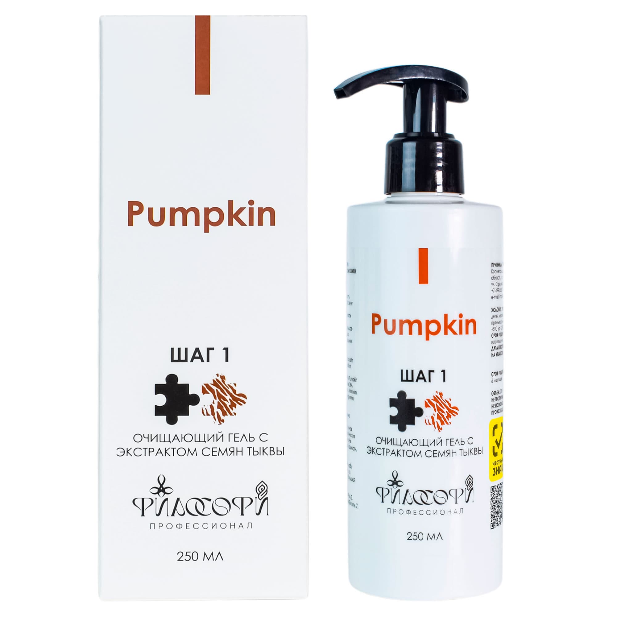 Очищающий гель с экстрактом семян тыквы Pumpkin Gel Philosophy
