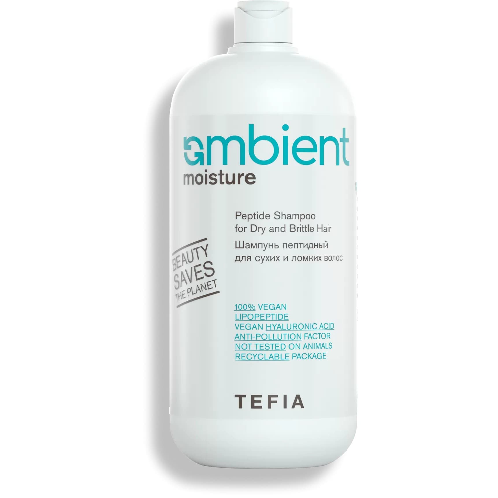 Шампунь пептидный для сухих и ломких волос Ambient Moisture Tefia