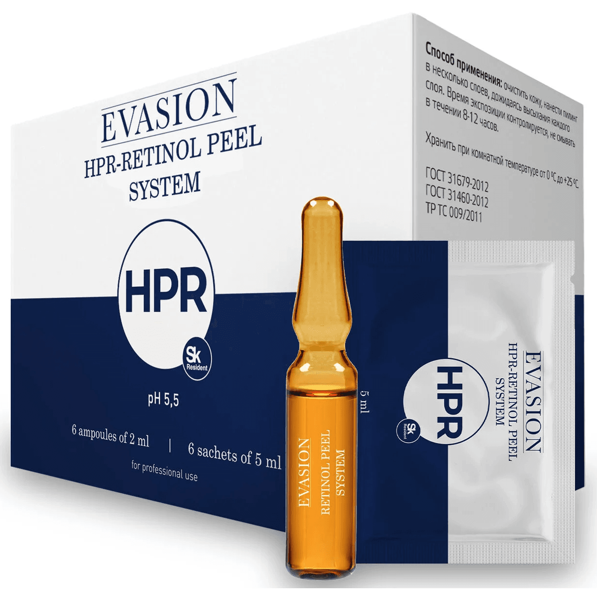 Пилинг HPR RETINOL PEEL SYSTEM ТМ Evasion 6* + 6*5 мл