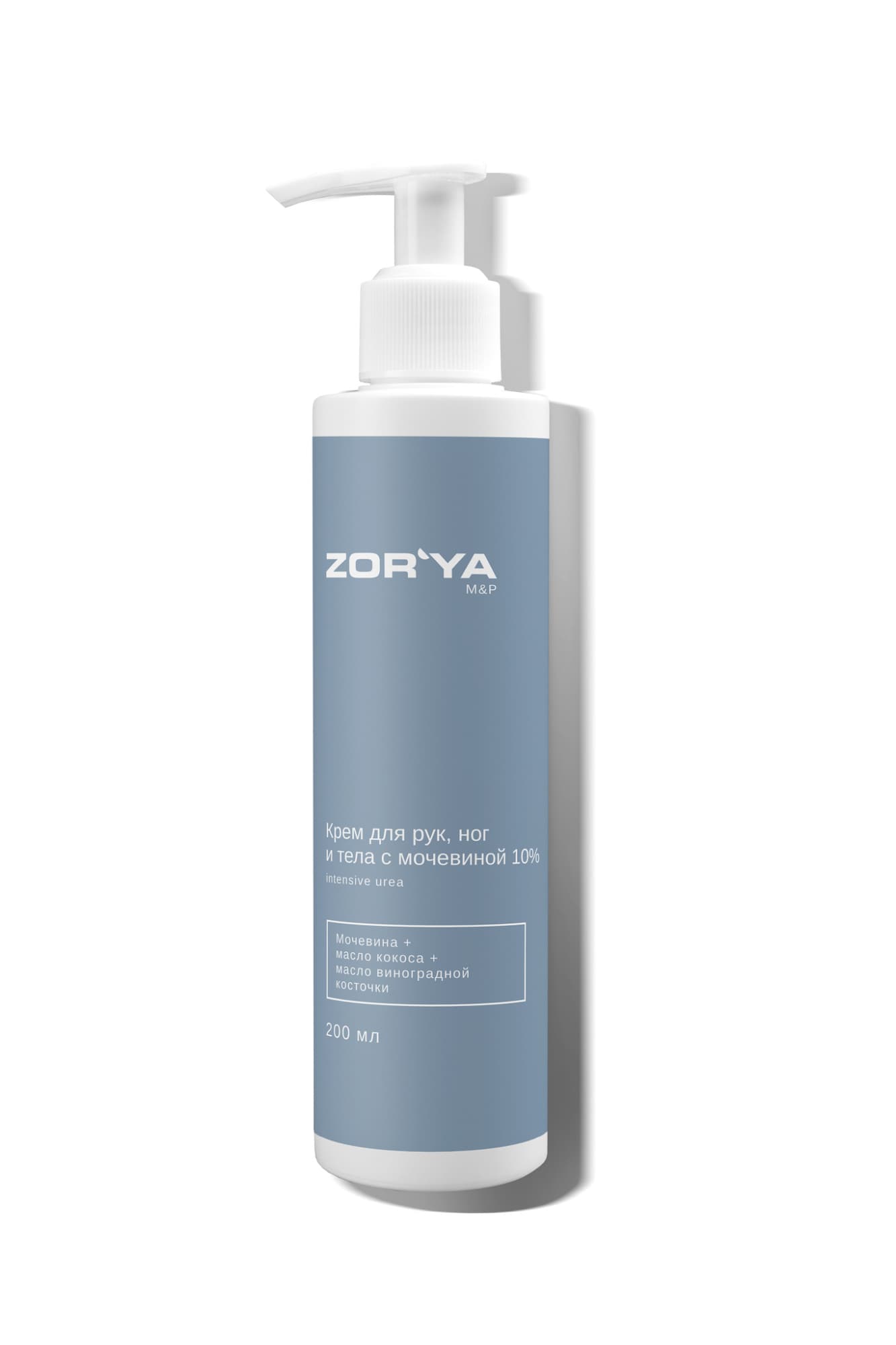 Крем для рук, ног и тела с мочевиной 10% Intensive UREA Zor'ya