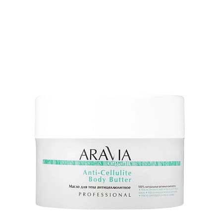 Масло для тела антицеллюлитное Anti-Cellulite Body Butter Aravia Organic