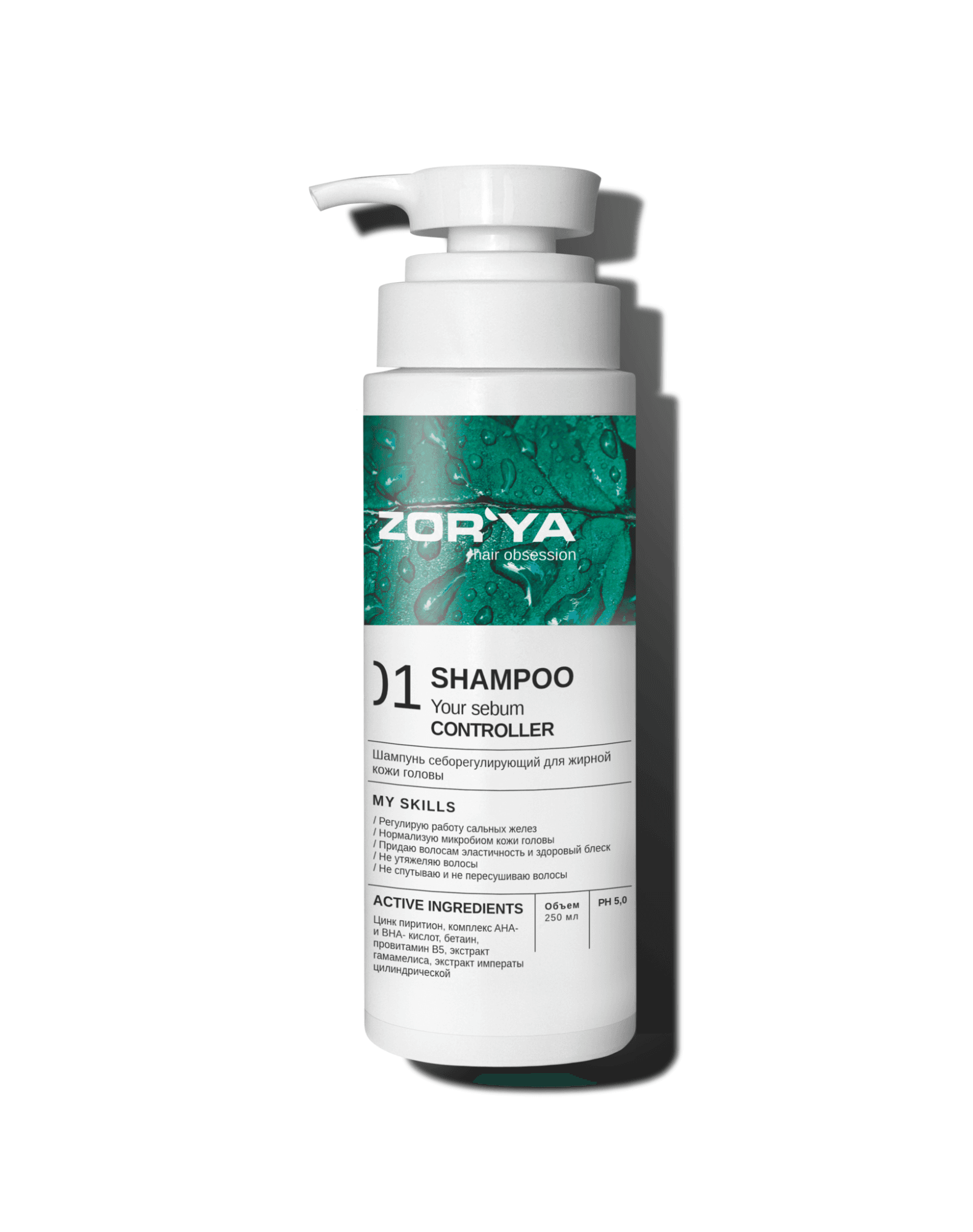 Шампунь себорегулирующий для жирной кожи головы YOUR SEBUM CONTROLLER Zor'ya