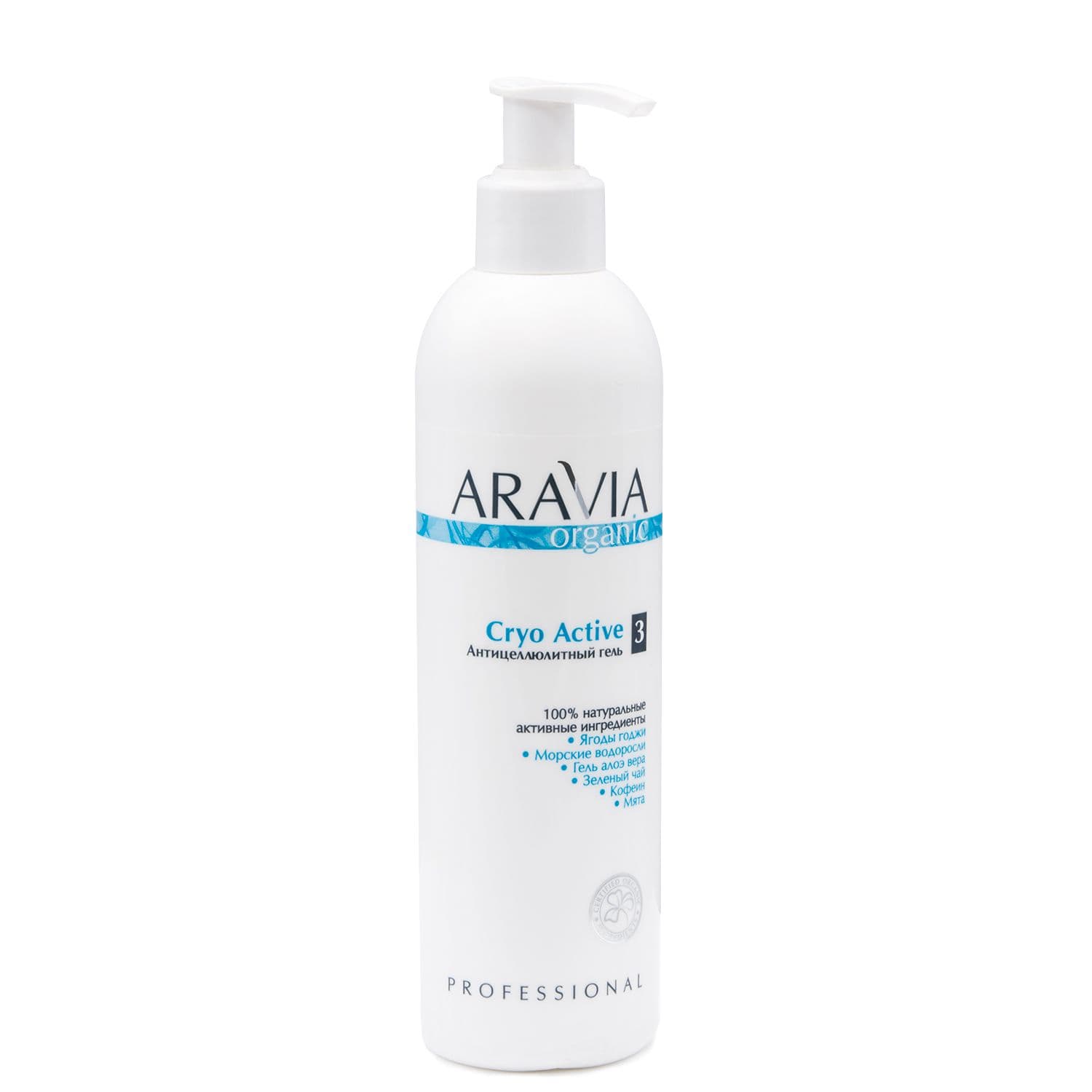 Антицеллюлитный гель Cryo Active, , ARAVIA Organic