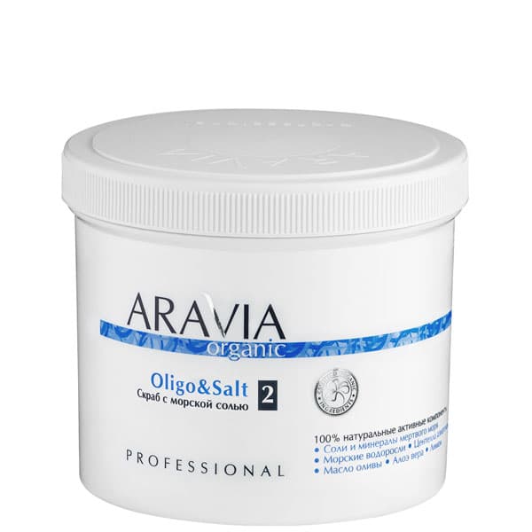 Скраб с морской солью Oligo & Salt Aravia Organic