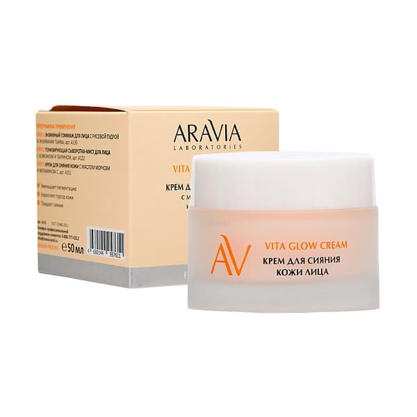 Крем для сияния кожи с маслом моркови и витамином C Vita Glow Aravia Professional