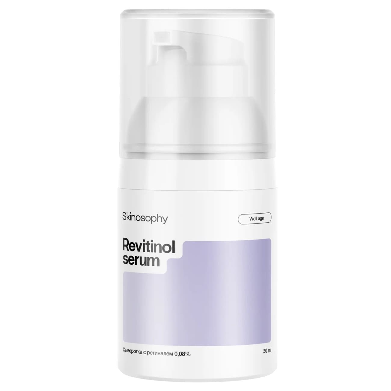 Сыворотка с ретиналем 0,08% Skinosophy