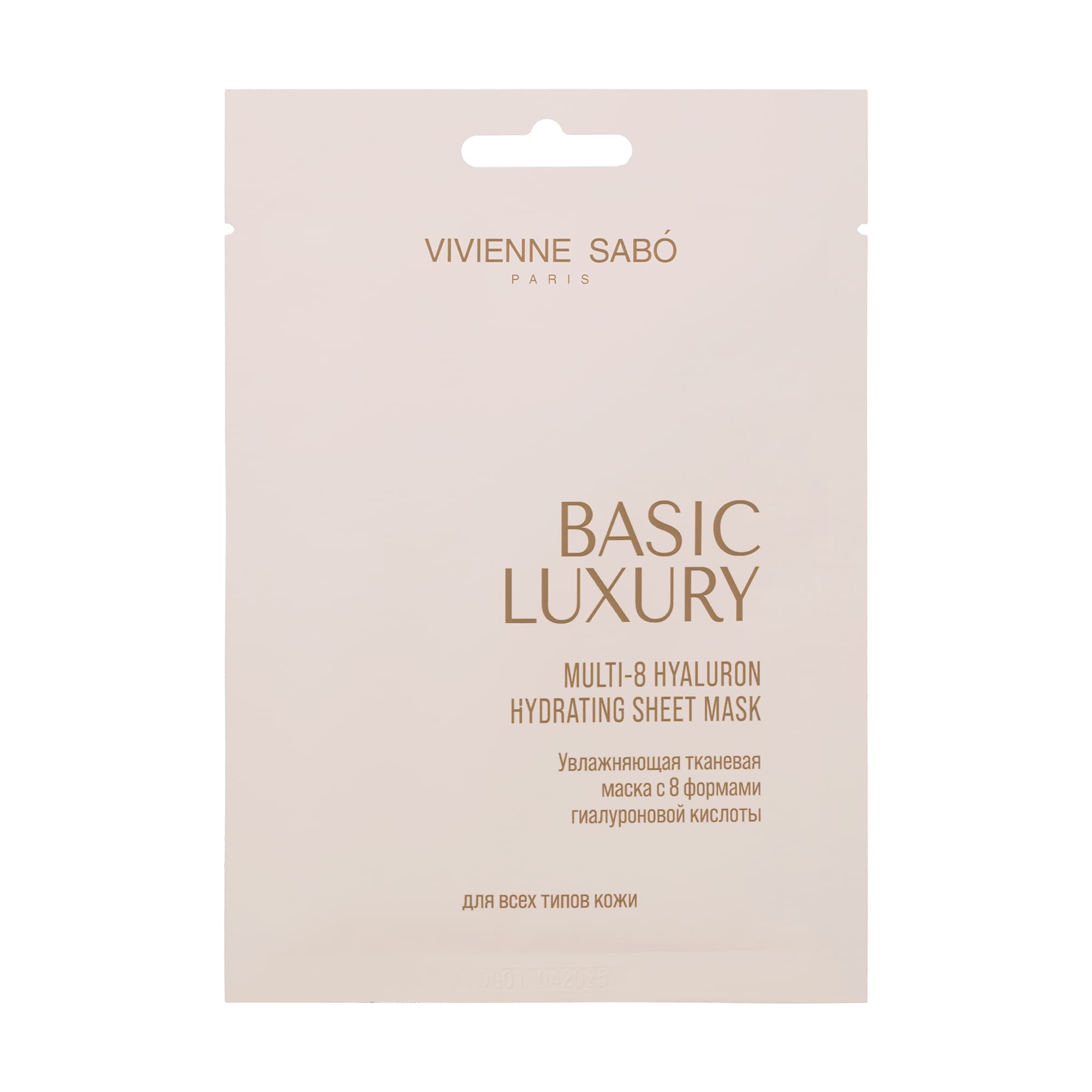 Basic Luxury Увлажняющая тканевая маска с 8 формами гиалуроновой кислоты