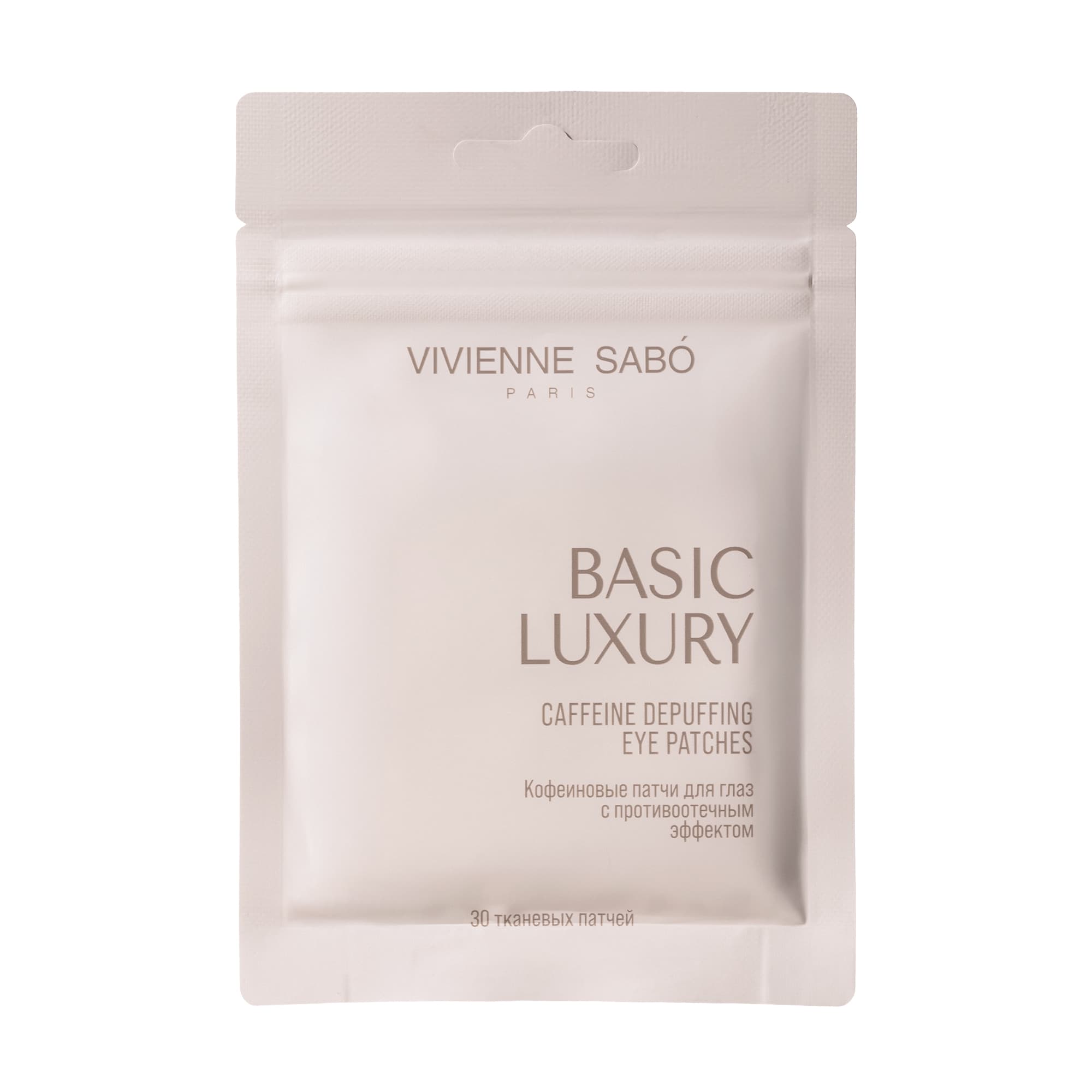 Basic Luxury Кофеиновые патчи для глаз с противоотечным эффектом