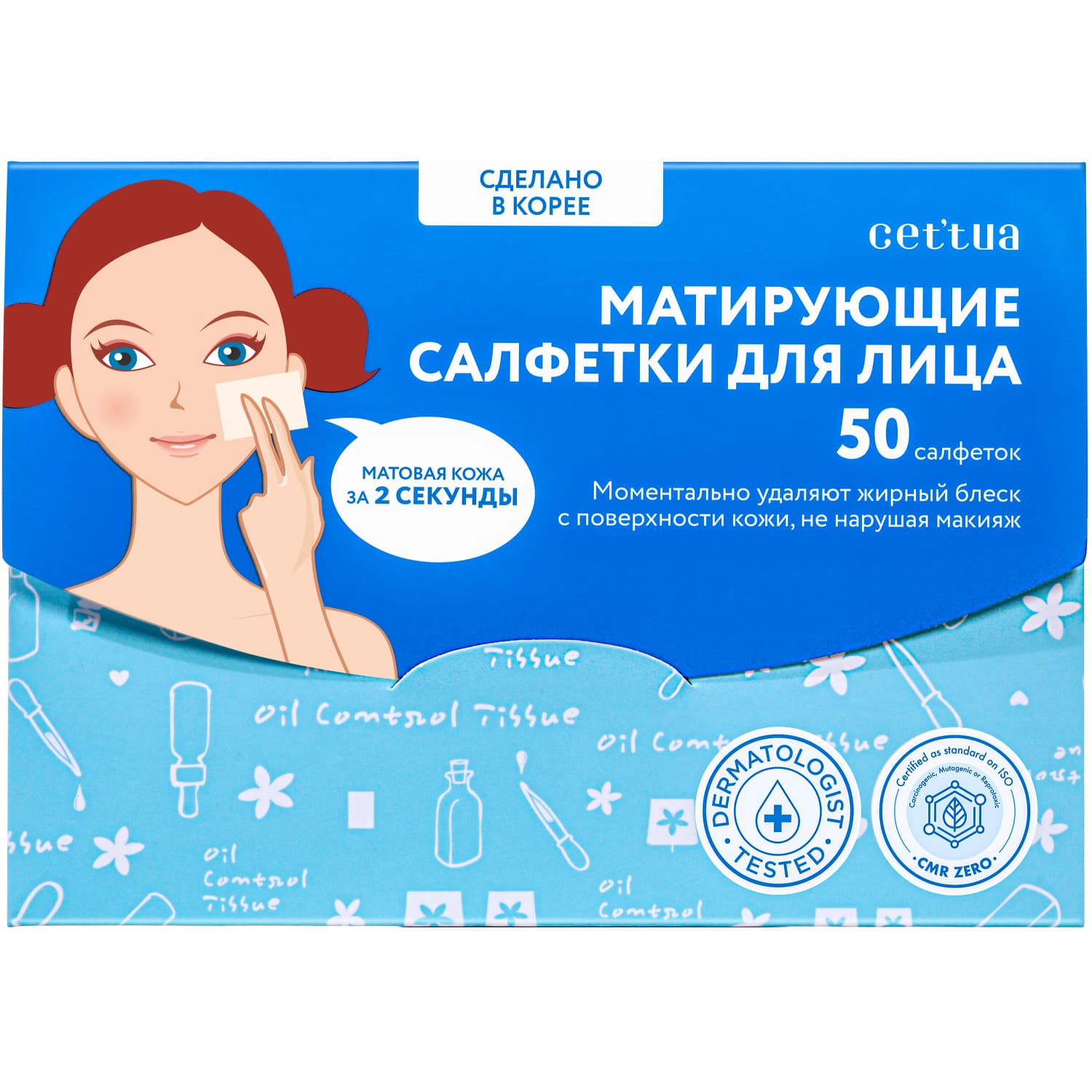 Салфетки для лица матирующие