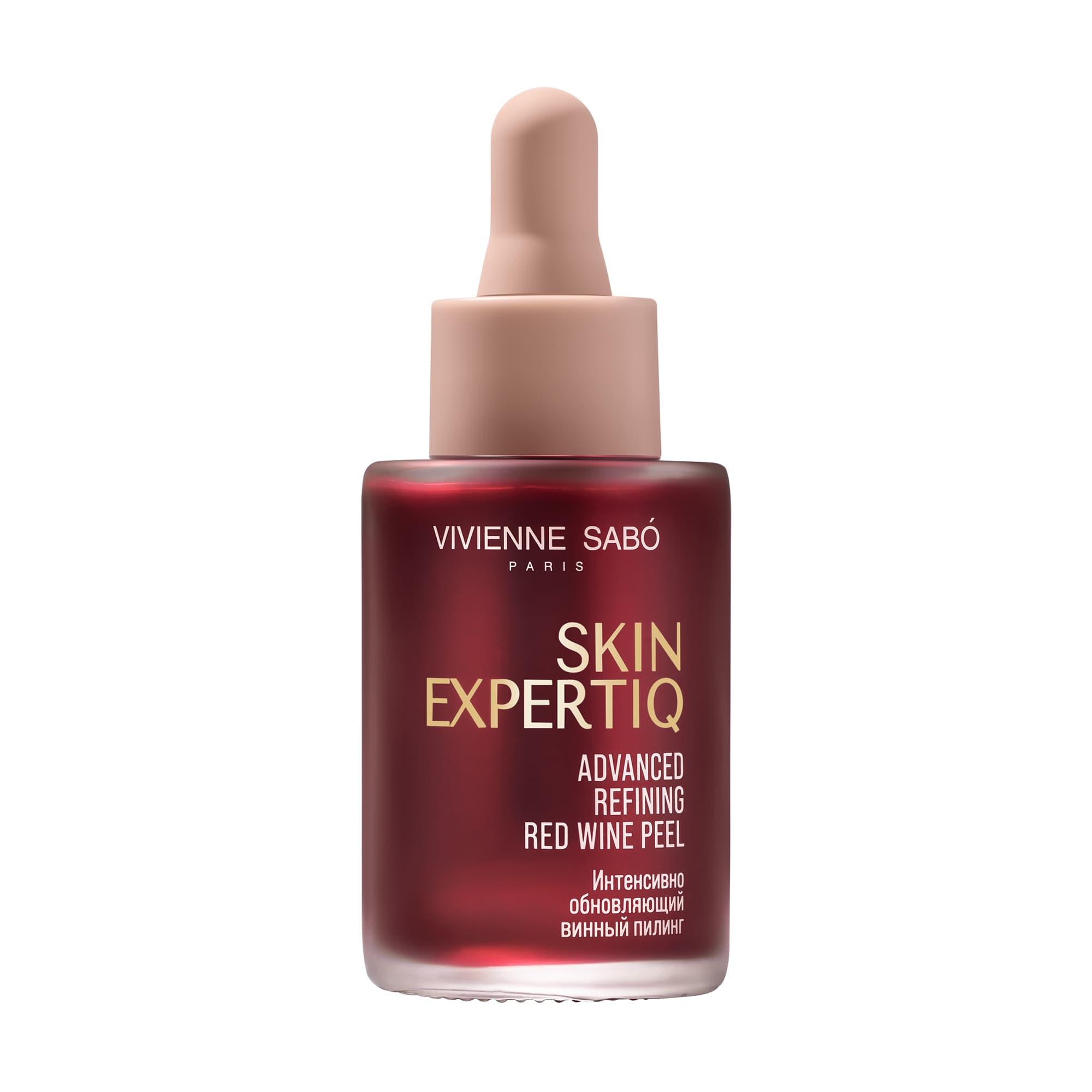 Skin Expertiq Интенсивно обновляющий винный пилинг