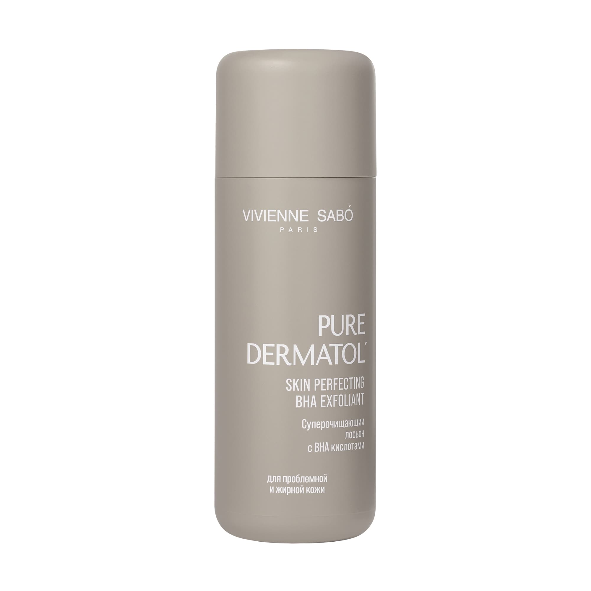 Pure Dermatol' Очищающий лосьон c ВНА кислотами