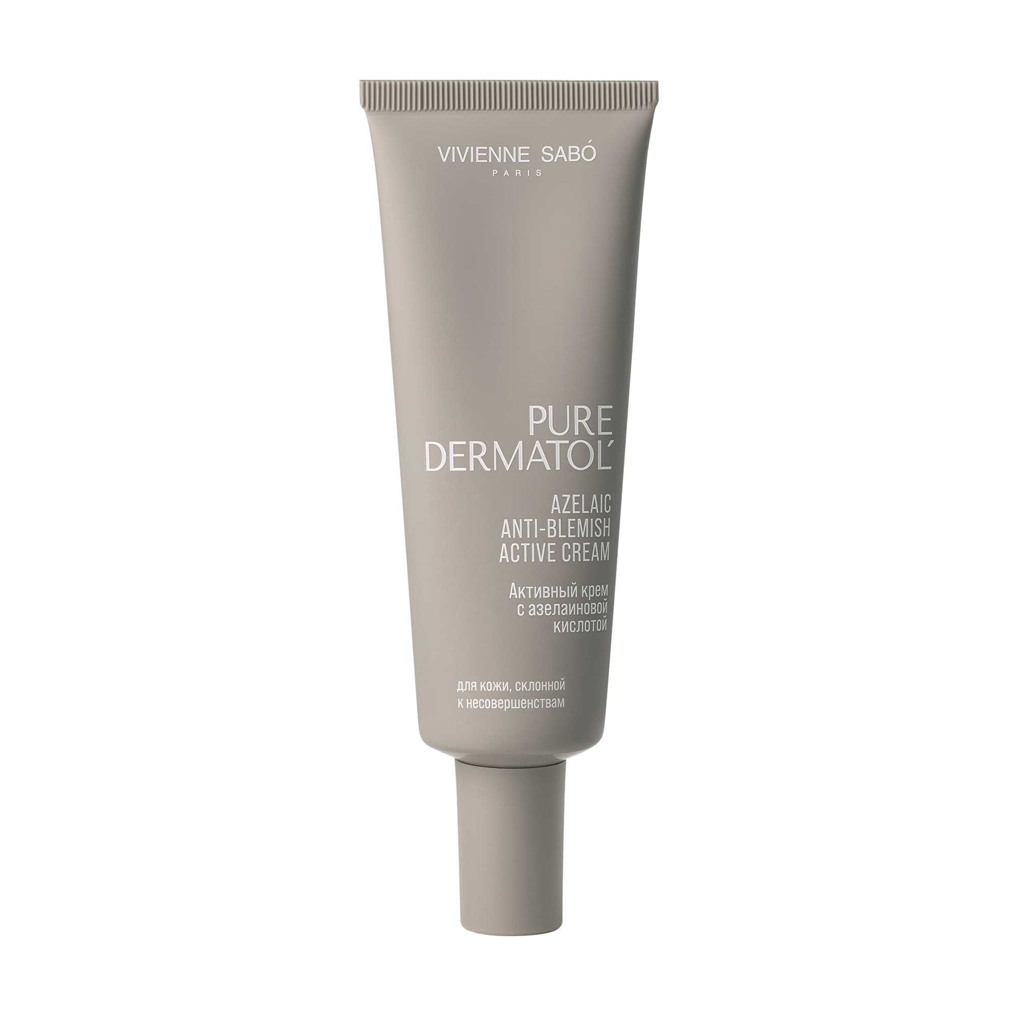 Pure Dermatol' Активный крем с азелаиновой кислотой