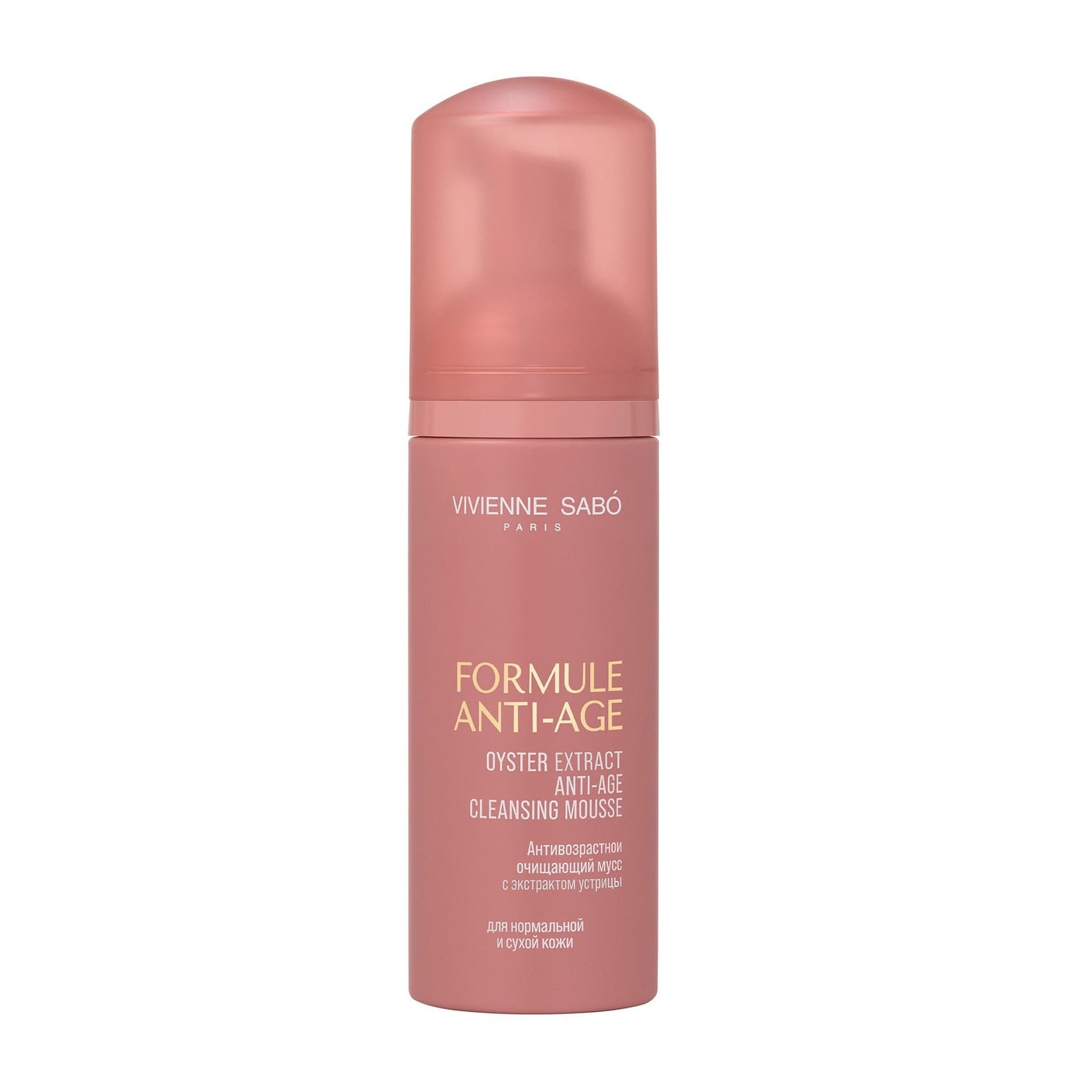Formule Anti-age Антивозрастной очищающий мусс с экстрактом устрицы