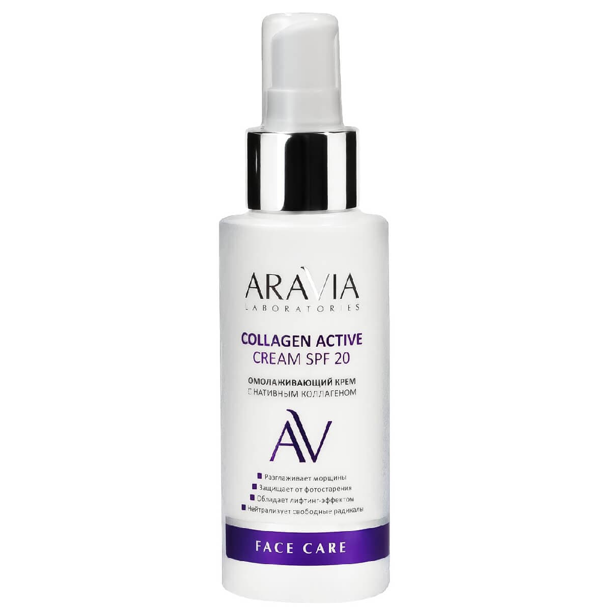 "ARAVIA Laboratories" Омолаживающий крем с нативным коллагеном Collagen Active Cream SPF 20