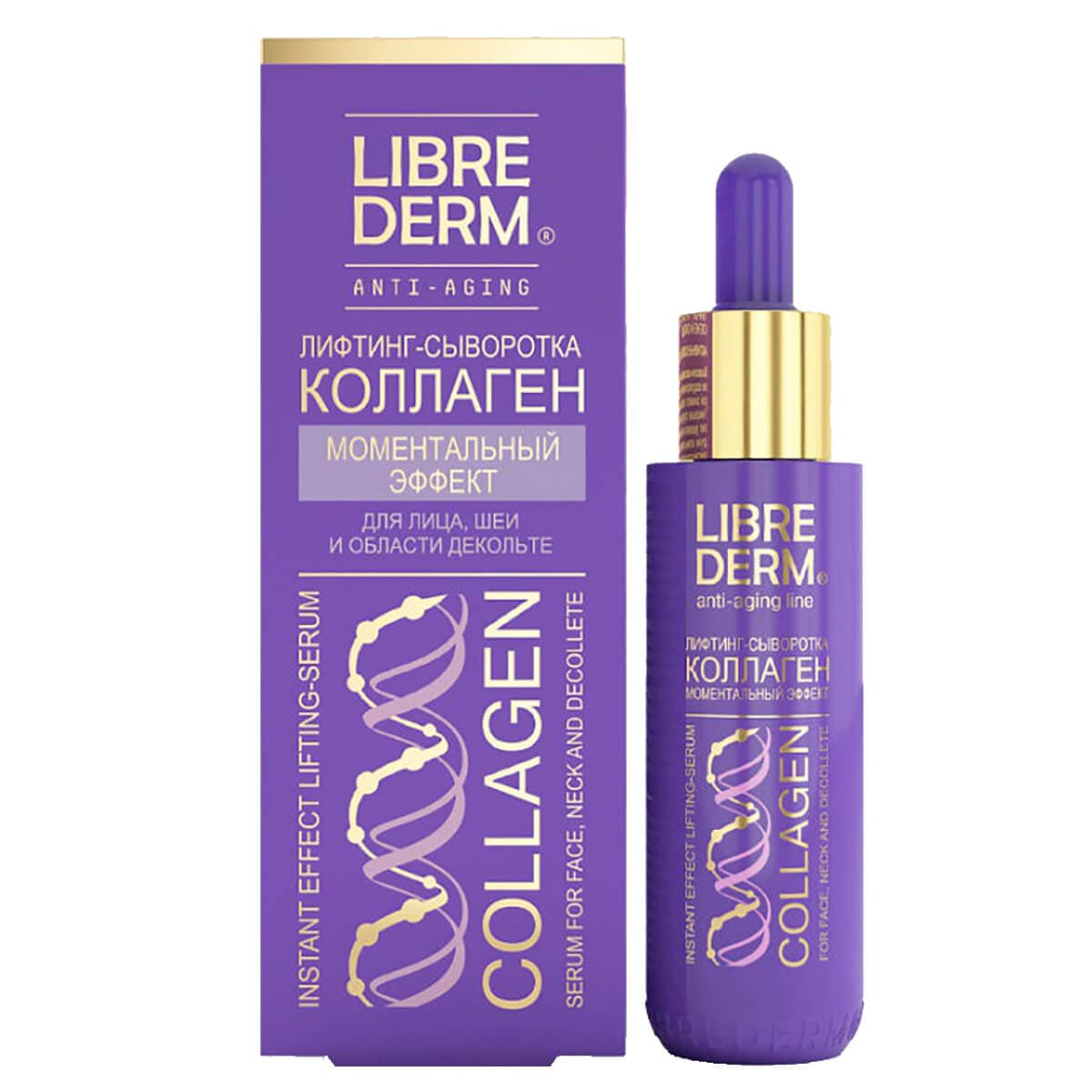 Librederm Коллаген Лифтинг-сыворотка Мгновенный эффект 1 шт
