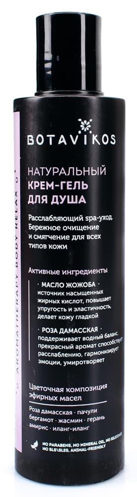 Натуральный крем - гель для душа Aromatherapy Relax, , BOTAVIKOS