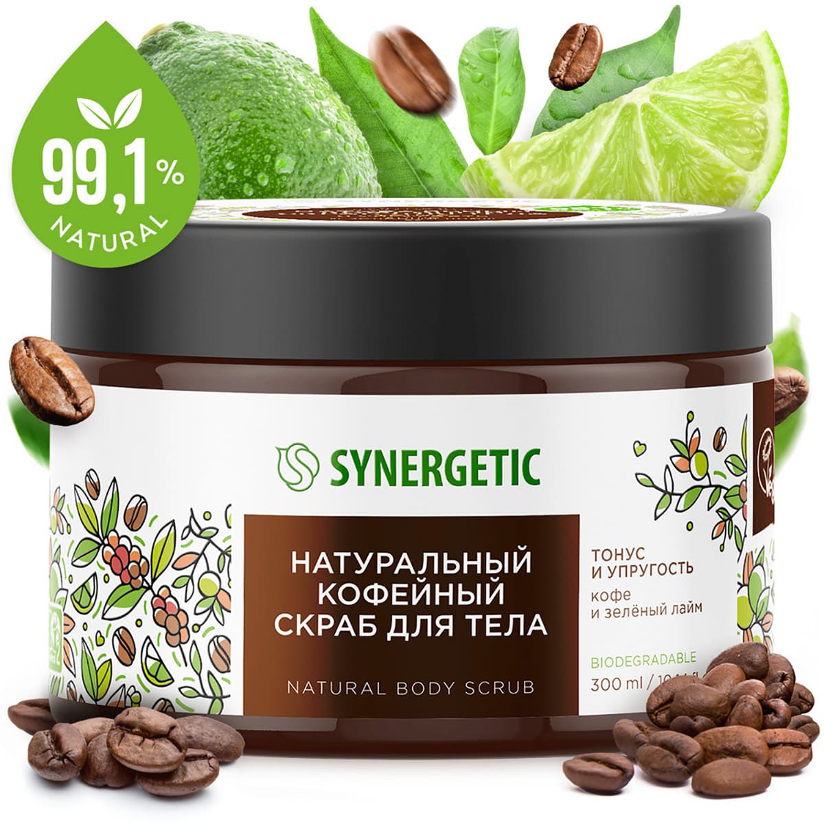 Натуральный кофейный скраб для тела Тонус и упругость, Кофе и зеленый лайм, , Synergetic
