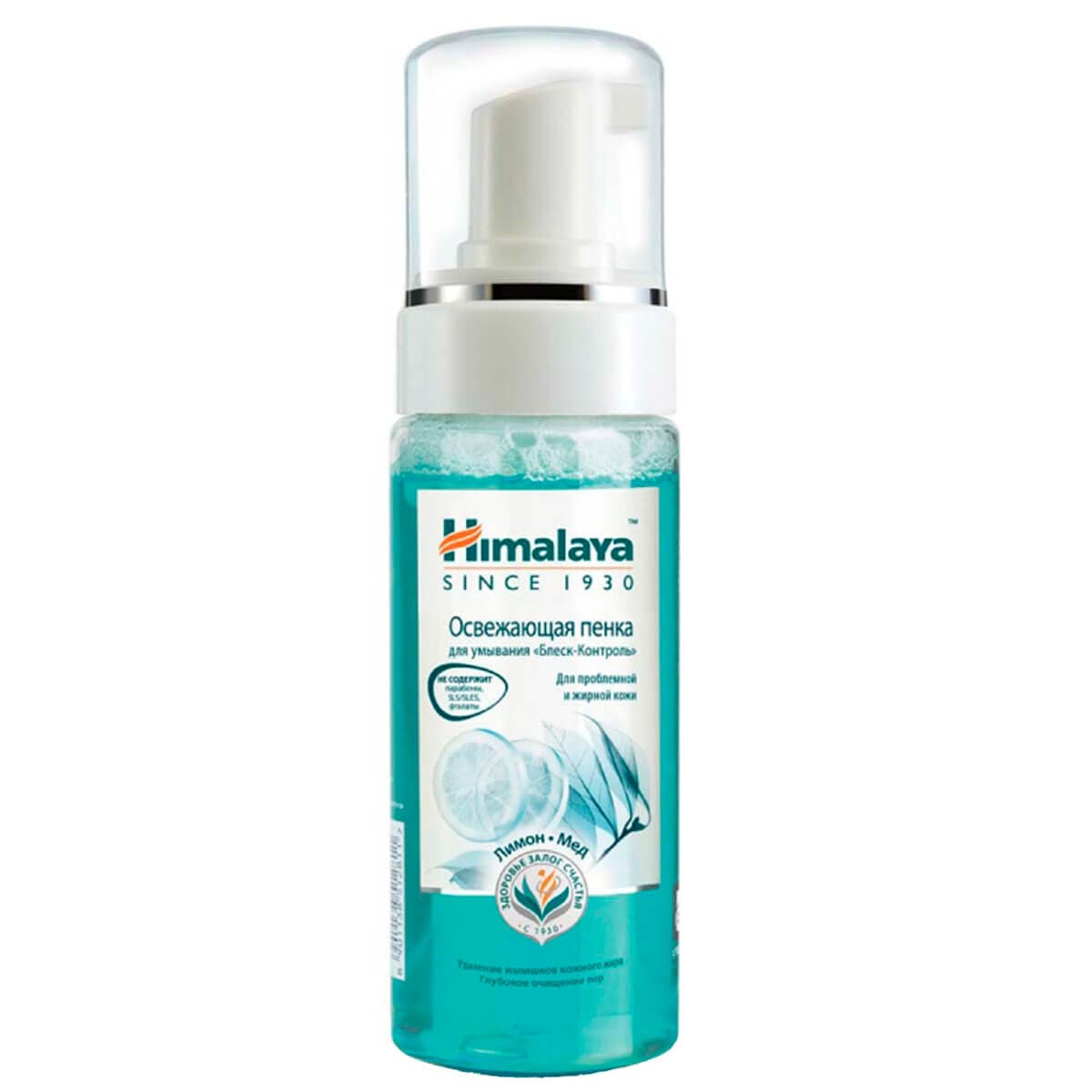 Освежающая пенка для умывания «Блеск-контроль», , Himalaya Herbals