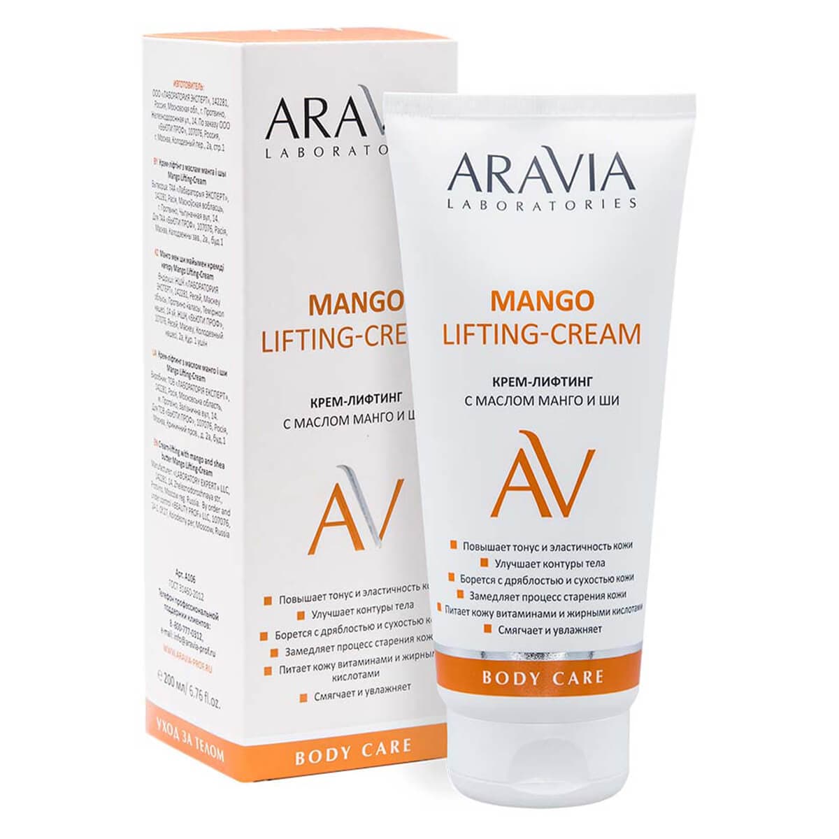 Крем-лифтинг для тела с маслом манго и ши, , Aravia