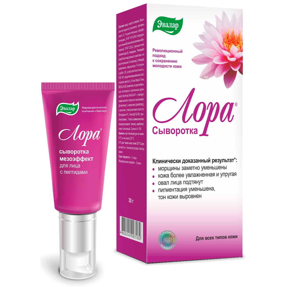 Лора сыворотка мезоэффект, , Эвалар