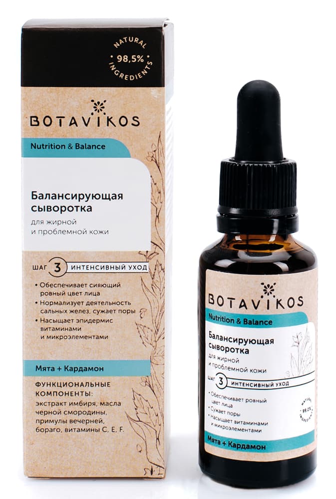 Балансирующая сыворотка для жирной и проблемной кожи NUTRITION & BALANCE, , BOTAVIKOS