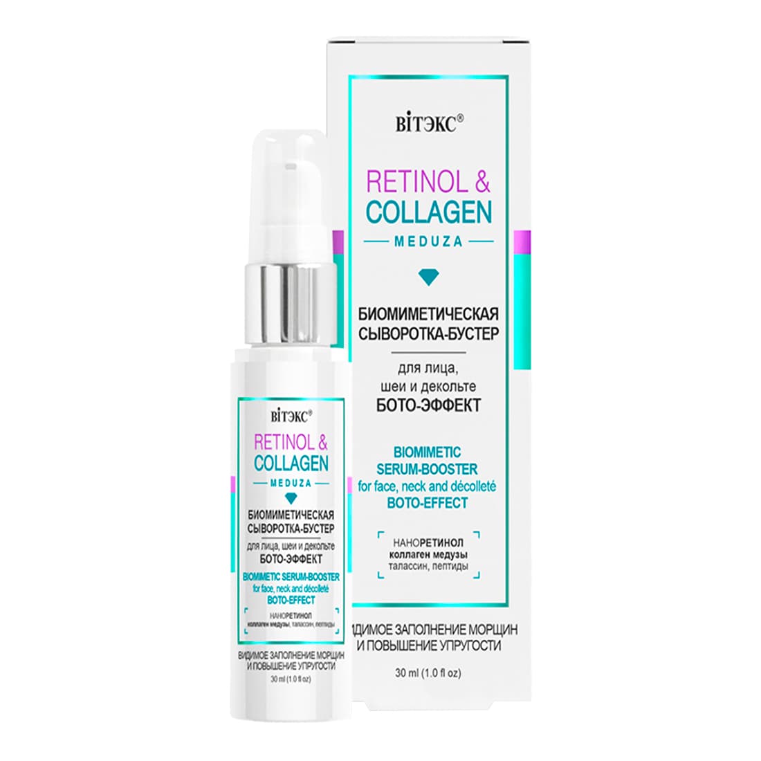 Retinol&Collagen Биомиметическая сыворотка-бустер для лица,шеи и декольте бото-эффект, , Витэкс